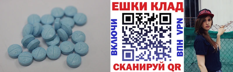 ЭКСТАЗИ таблы  Новая Ладога 