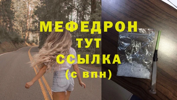 мефедрон мука Елизово