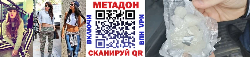 МЕТАДОН белоснежный Новая Ладога